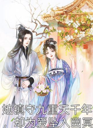 大结局小说《顾谨言桑谕》结局+后续