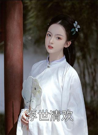重生八零，不谈恋爱我成了万元户全文阅读