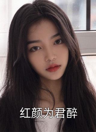 我懷了未婚夫哥哥的孩子