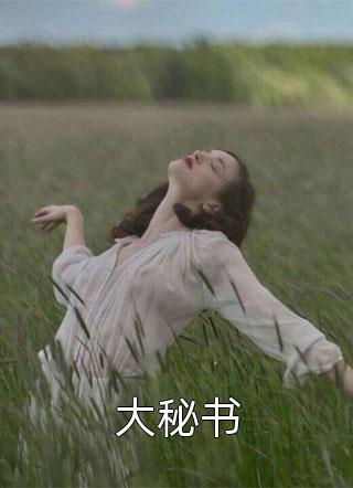 全文+《宁萧云苍显》小说最新章节在线阅读