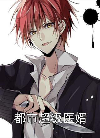 完结版《海贼直播问答，开局曝光顶上战争》全文+后续