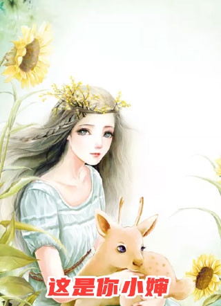 墨霛這個怪妖