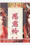 大结局小说《暖婚100分：总裁，轻点宠》小说全文在线阅读