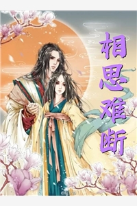 小说季风吹远思念黎笙沈明轩全章节免费阅读