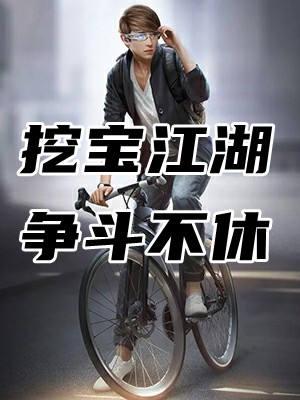 被迫沖喜後她成了權臣掌中寶
