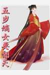 私藏读物《重生八零：孝子贤孙都滚蛋》结局+番外